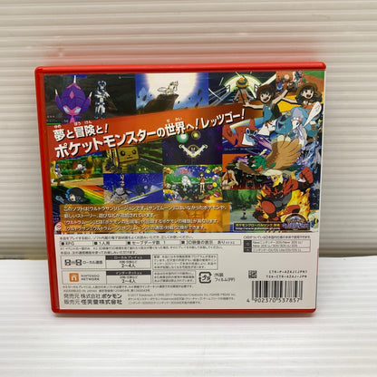 【中古品】 3DSソフト ポケットモンスター ウルトラサン ポケモン ウルトラサン 030-260207-SH-01-min 万代Net店
