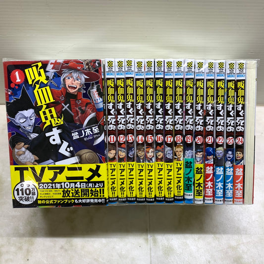 【中古品】 吸血鬼すぐ死ぬ 1-25巻 セット 少年チャンピオンコミックス 盆ノ木至 秋田書店 漫画 マンガ 004-251105-EM-04-min 万代Net店