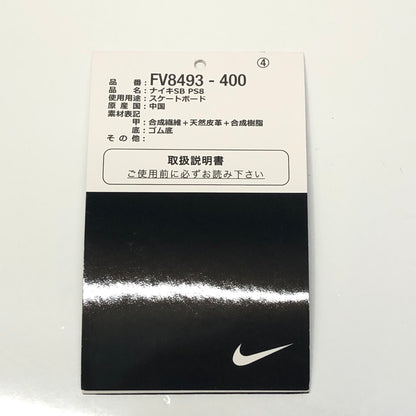 【中古品】【メンズ/レディース】 NIKE SB ナイキエスビー FV8493-400 PS8 靴 シューズ スニーカー 160-260904-AS-15-hon サイズ：25cm カラー：OBSIDAIAN/PHANTOM-SQUADRON BLUE 万代Net店