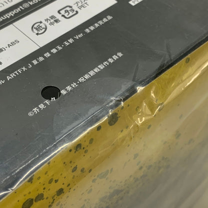 【未使用品】 新品 ARTFX J 夏油 傑 懐玉・玉折 Ver. 呪術廻戦 1/8スケール フィギュア コトブキヤ 051-251029-cn-3-min 万代Net店