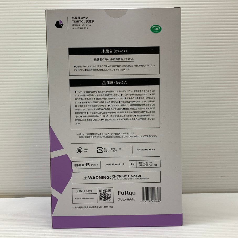 【中古品】 TENITOL 名探偵コナン 灰原哀 フリュー フィギュア アニメ 052-260210-em-13-min 万代Net店