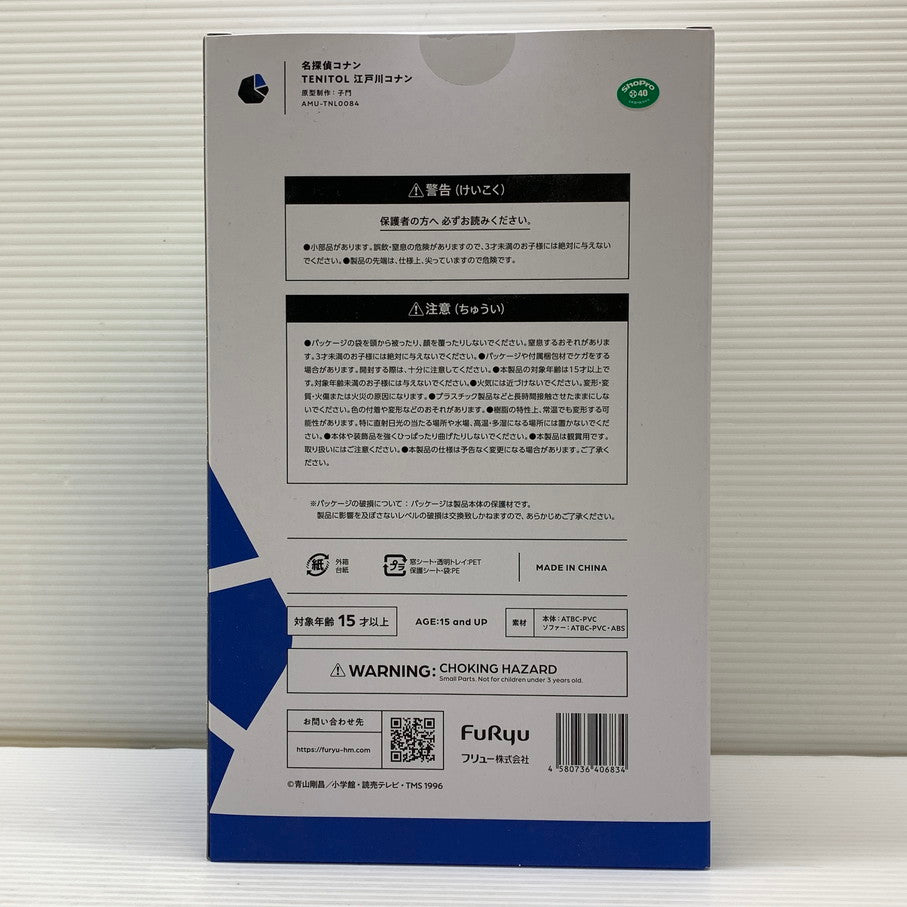 【中古品】 TENITOL 名探偵コナン 江戸川コナン フリュー フィギュア アニメ 052-260210-em-15-min 万代Net店