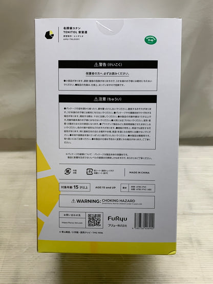 【中古品】 TENITOL 名探偵コナン 安室透 フィギュア アニメ グッズ 052-260507-hu-06-min 万代Net店