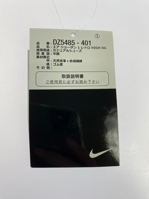 【中古美品】【メンズ】 NIKE ナイキ DZ5485-401 AIR JORDAN 1 RETRO HIGH OG エア ジョーダン 1 レトロ ハイ スニーカー シューズ 靴 160-250131-me-03-min サイズ：27.5cm US9.5 カラー：MIDNIGHT NAVY/BLACK-WHITE-SAIL 万代Net店