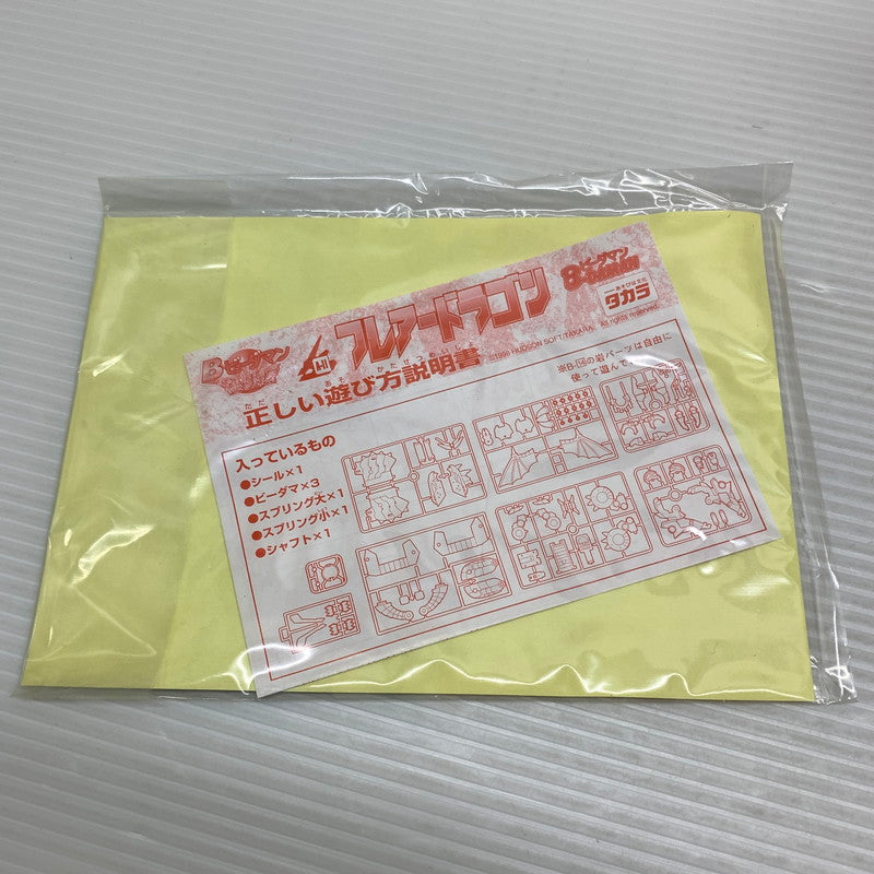 【中古品】 ビーダマン 爆外伝 A-11 フレアードラゴン B-DAMAN 059-260212-SH-07-min 万代Net店