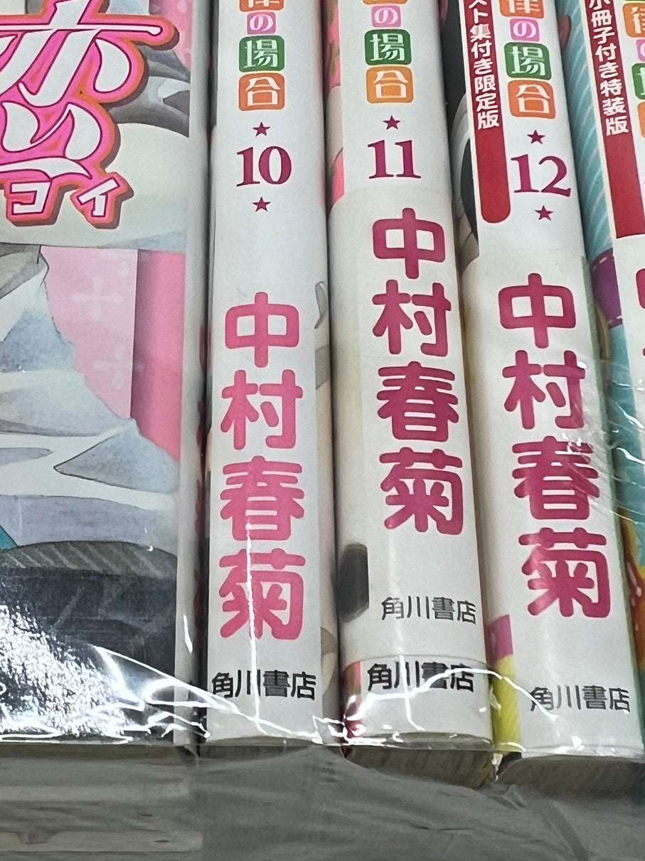 【中古品】 世界一初恋 小野寺律の場合 1－19巻セット 中村春菊 角川書店 アスカコミックス マンガ 漫画 004-251105-EM-16-min 万代Net店