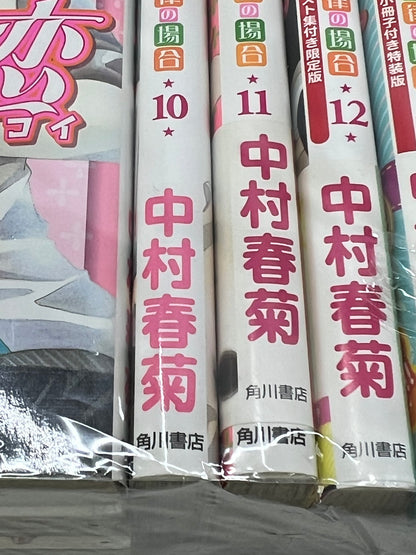 【中古品】 世界一初恋 小野寺律の場合 1－19巻セット 中村春菊 角川書店 アスカコミックス マンガ 漫画 004-251105-EM-16-min 万代Net店