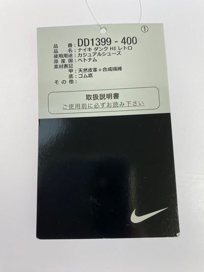 【中古美品】【メンズ】 NIKE ナイキ DUNK HI RETRO  1DD1399-400 ダンク ハイ レトロ スニーカー 靴 160-250204-jt-06-min サイズ：US10.5 28.5cm カラー：CHAMPIONSHIP BLUE 万代Net店