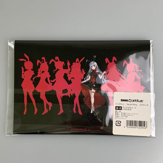 【中古品】 にじさんじ Secret party スクラッチ ボイス招待カード 石神のぞみ Vtuber 053-260305-em-09-min 万代Net店