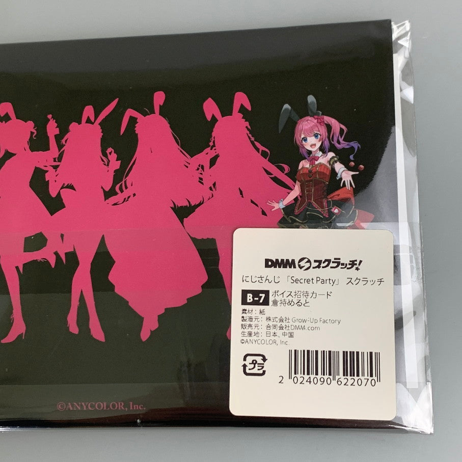 【中古品】 にじさんじ Secret party スクラッチ ボイス招待カード　倉持めると Vtuber 053-260305-em-07-min 万代Net店