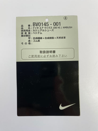 【中古品】【メンズ】 NIKE ナイキ ×AMBUSH BV0145-001 AIR MAX 180 HI AMBUSH 靴 シューズ 160-250212-ks-03-min サイズ：26.5cm カラー：BLACK/BLACKーPALE GREY 万代Net店