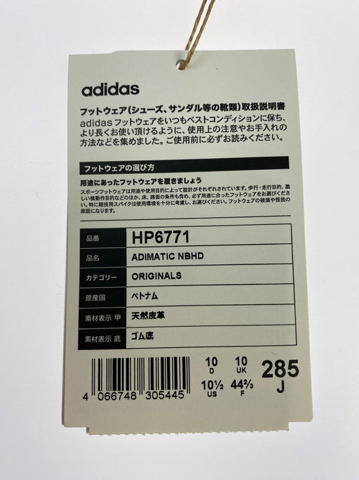 【中古品】【メンズ】 adidas アディダス ×NEIGHBORHOOD ORIGINALS ADIMATIC 靴 シューズ 161-250212-ks-19-min サイズ：28.5cm カラー：グレー 万代Net店