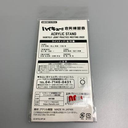 【中古品】 黒尾鉄朗 アクリルスタンド 「ハイキュー!! 合同練習会2022」 アクリルフィギュア 051-260514-SH-13-min 万代Net店