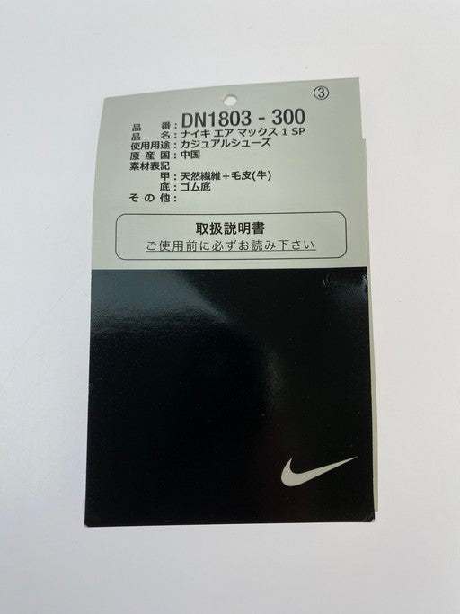 【中古美品】【メンズ】  NIKE×CONCEPTS ナイキ × コンセプツ DN1803-300 AIR MAX 1  MELLOW 靴 シューズ スニーカー 160-250216-AS-11-min サイズ：29cm カラー：マルチカラー 万代Net店