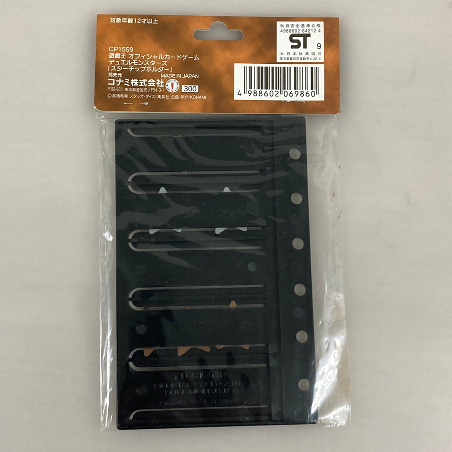 【中古品】 遊戯王OCG デュエルモンスターズ スターチップホルダー 決闘者の王国 専用ホルダー 051-261009-em-06-min 万代Net店