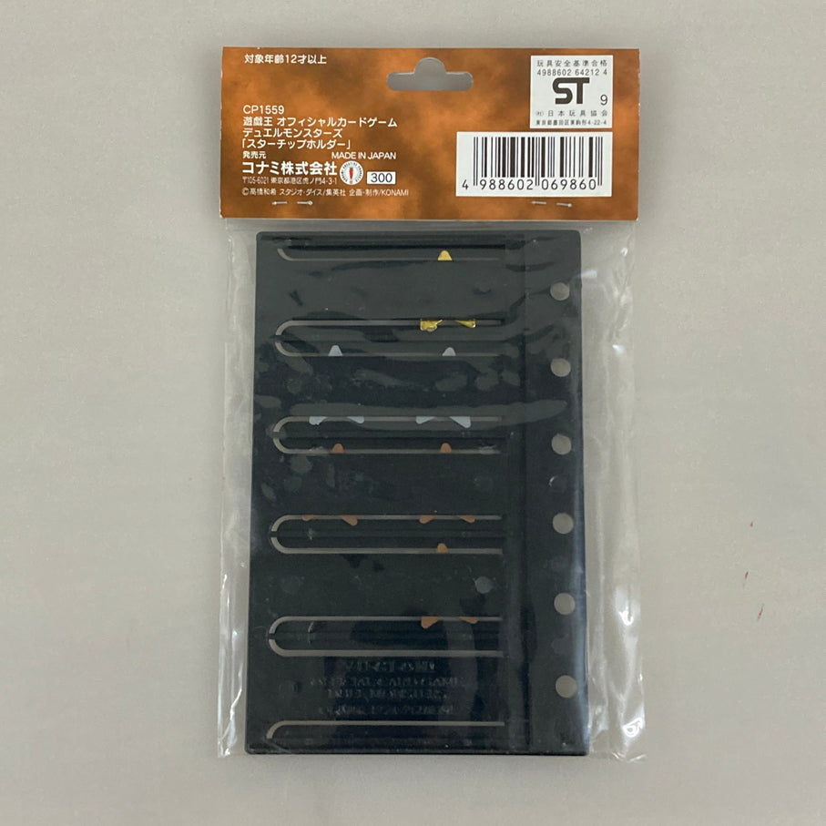 【中古品】 遊戯王OCG デュエルモンスターズ スターチップ ホルダー 決闘者の王国 専用ホルダー 051-261009-em-05-min 万代Net店