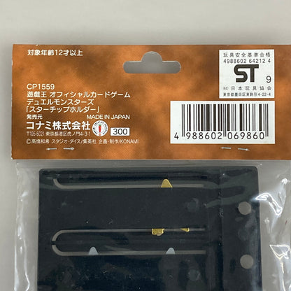 【中古品】 遊戯王OCG デュエルモンスターズ スターチップ ホルダー 決闘者の王国 専用ホルダー 051-261009-em-05-min 万代Net店