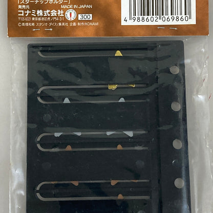【中古品】 遊戯王OCG デュエルモンスターズ スターチップ ホルダー 決闘者の王国 専用ホルダー 051-261009-em-05-min 万代Net店