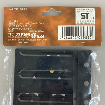 【中古品】 遊戯王OCG デュエルモンスターズ スターチップホルダー 決闘者の王国 専用ホルダー 051-261009-em-07-min 万代Net店