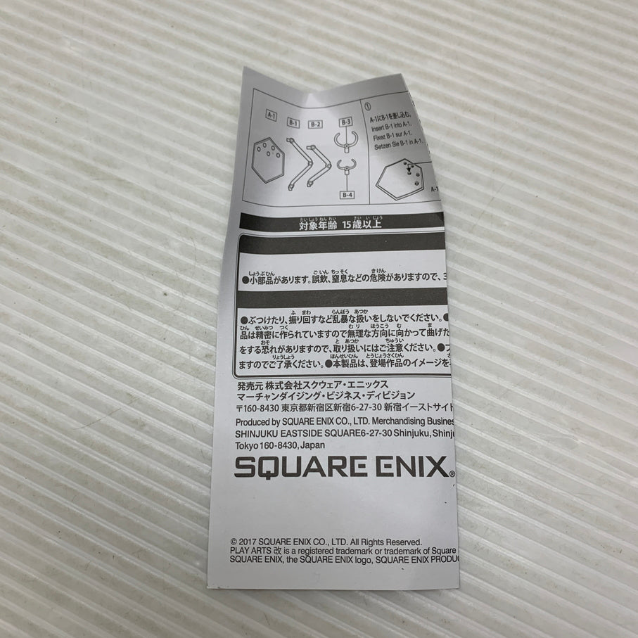 【中古品】 PLAY ARTS改 ヨルハ九号S型 DX版 「NieR：Automata(ニーア オートマタ)」 フィギュア ゲーム ニーア オートマタ 052-260527-em-25-min 万代Net店