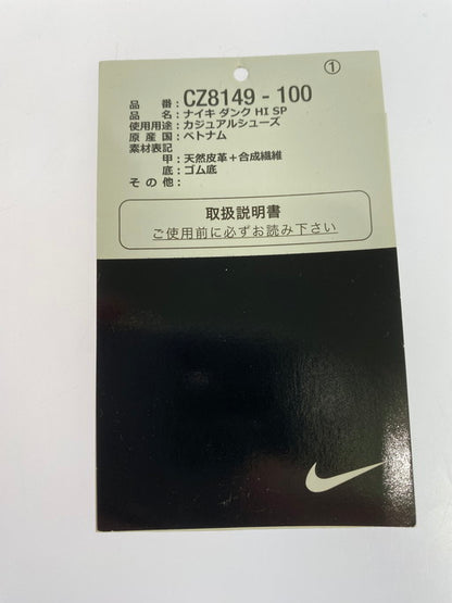 【中古品】【メンズ】 NIKE ナイキ CZ8149-100 DUNK HIGH "PRO GREEN" 靴 シューズ スニーカー 160-250218-AS-38-min サイズ：27cm カラー：グリーン/ホワイト 万代Net店