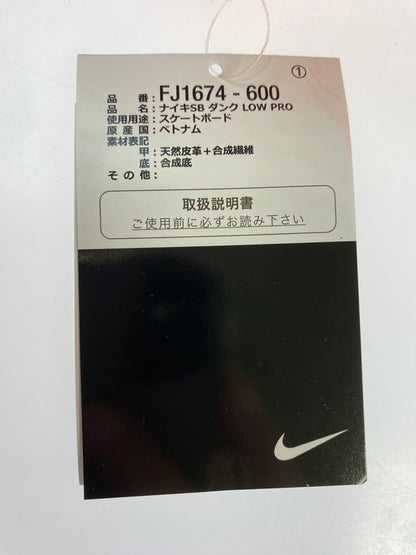 【中古美品】【メンズ】 NIKE ナイキ FJ1674-600 SB DUNK LOW PRO ISO ORANGE LABEL "UNIVERSITY RED GUM 靴 シューズ スニーカー 160-250223-AS-29-min サイズ：28.5cm カラー：レッド 万代Net店