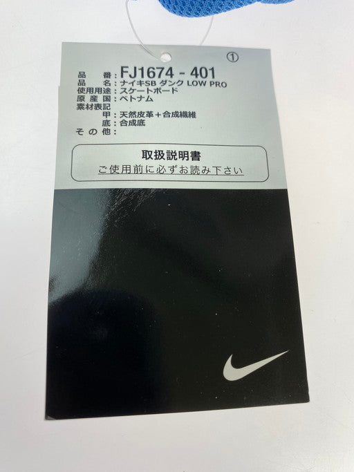 【中古美品】【メンズ】  NIKE ナイキ FJ1674-401 SB DUNK LOW PRO 靴 シューズ スニーカー SNEAKERS 160-250226-ks-08-min サイズ：28.5cm カラー：UNIVERSITY BLUE/SAIL 万代Net店