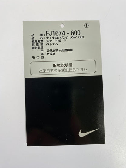 【中古美品】【メンズ】  NIKE ナイキ FJ1674-600 SB DUNK LOW PRO 靴 シューズ スニーカー SNEAKERS 160-250226-ks-07-min サイズ：26.5cm カラー：UNIVERSITY RED/WHITE 万代Net店