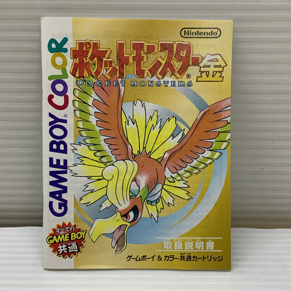 【現状渡し品】 GBC ポケットモンスター 金 ゲームボーイ ゲームソフト レトロゲーム 任天堂 RPG 023-260531-em-10-min 万代Net店
