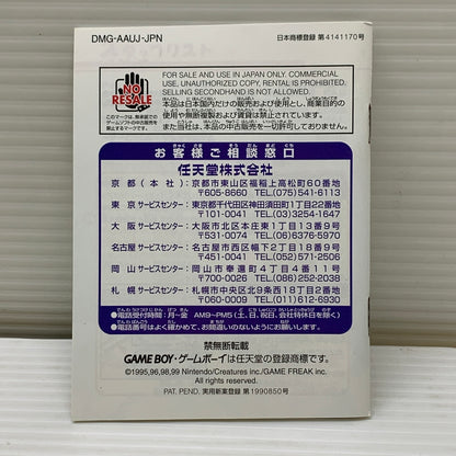 【現状渡し品】 GBC ポケットモンスター 金 ゲームボーイ ゲームソフト レトロゲーム 任天堂 RPG 023-260531-em-10-min 万代Net店
