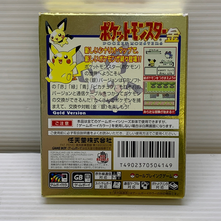 【現状渡し品】 GBC ポケットモンスター 金 ゲームボーイ ゲームソフト レトロゲーム 任天堂 RPG 023-260531-em-10-min 万代Net店