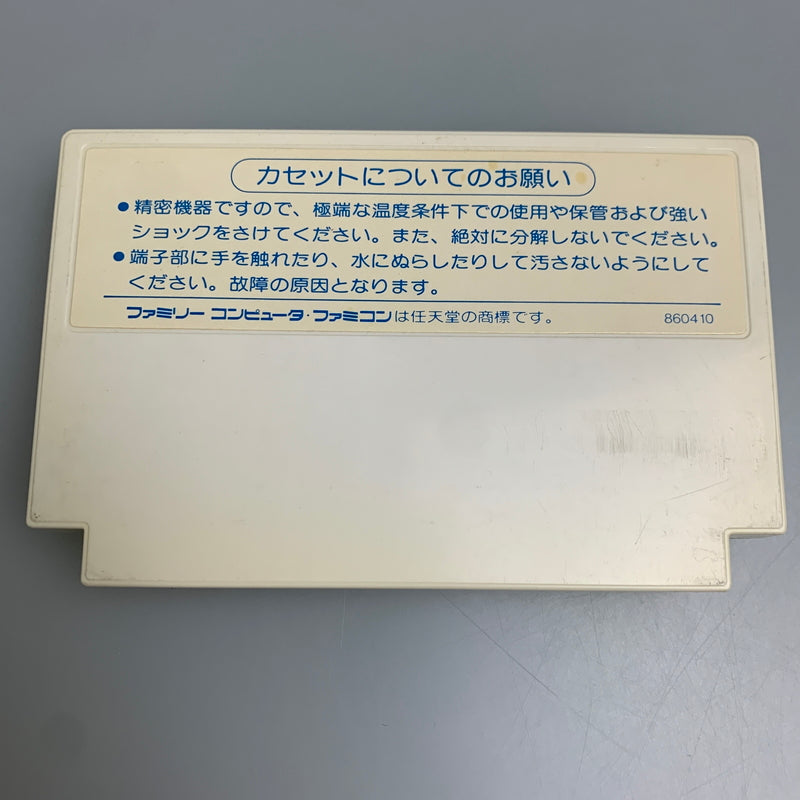 【中古品】 HUDSON ハドソン FCソフト 桃太郎伝説 ファミコンソフト レトロゲーム 023-260516-hu-05-min 万代Net店