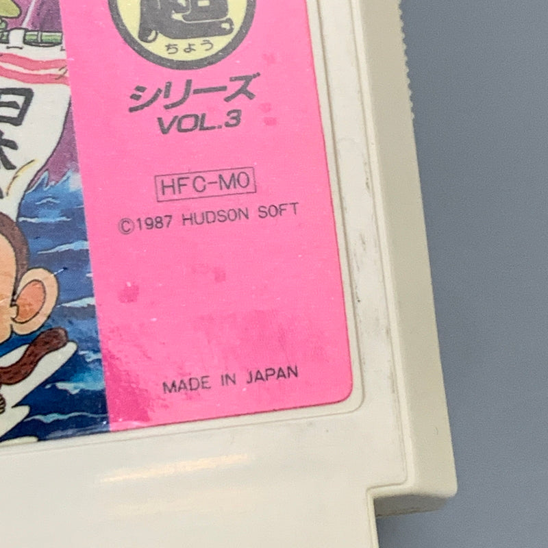 【中古品】 HUDSON ハドソン FCソフト 桃太郎伝説 ファミコンソフト レトロゲーム 023-260516-hu-05-min 万代Net店