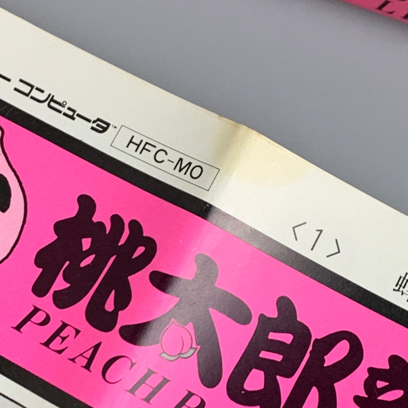 【中古品】 HUDSON ハドソン FCソフト 桃太郎伝説 ファミコンソフト レトロゲーム 023-260516-hu-05-min 万代Net店