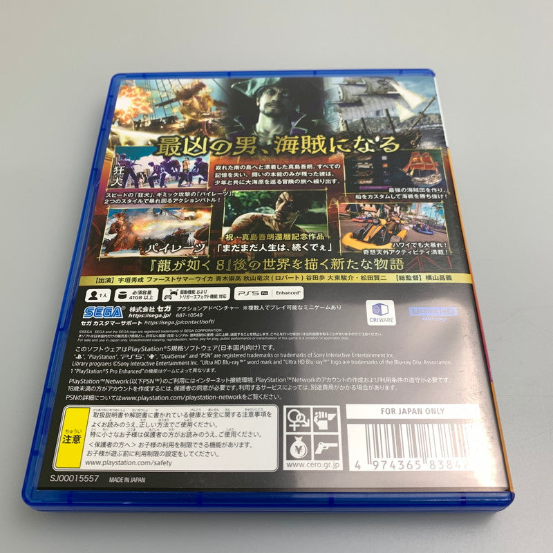 【中古品】 龍が如く8外伝 Pirates in Hawaii - PS5 ゲームソフト テレビゲーム プレステ5 026-251111-em-26-min 万代Net店
