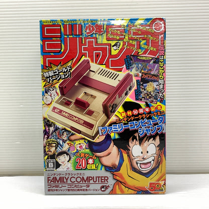 【中古品】 ニンテンドークラシックミニ ファミリーコンピュータ 週刊少年ジャンプ創刊50周年記念バージョン ゲームソフト レトロゲーム 023-260606-em-02-min 万代Net店