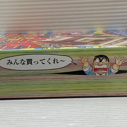 【中古品】 ニンテンドークラシックミニ ファミリーコンピュータ 週刊少年ジャンプ創刊50周年記念バージョン ゲームソフト レトロゲーム 023-260606-em-02-min 万代Net店
