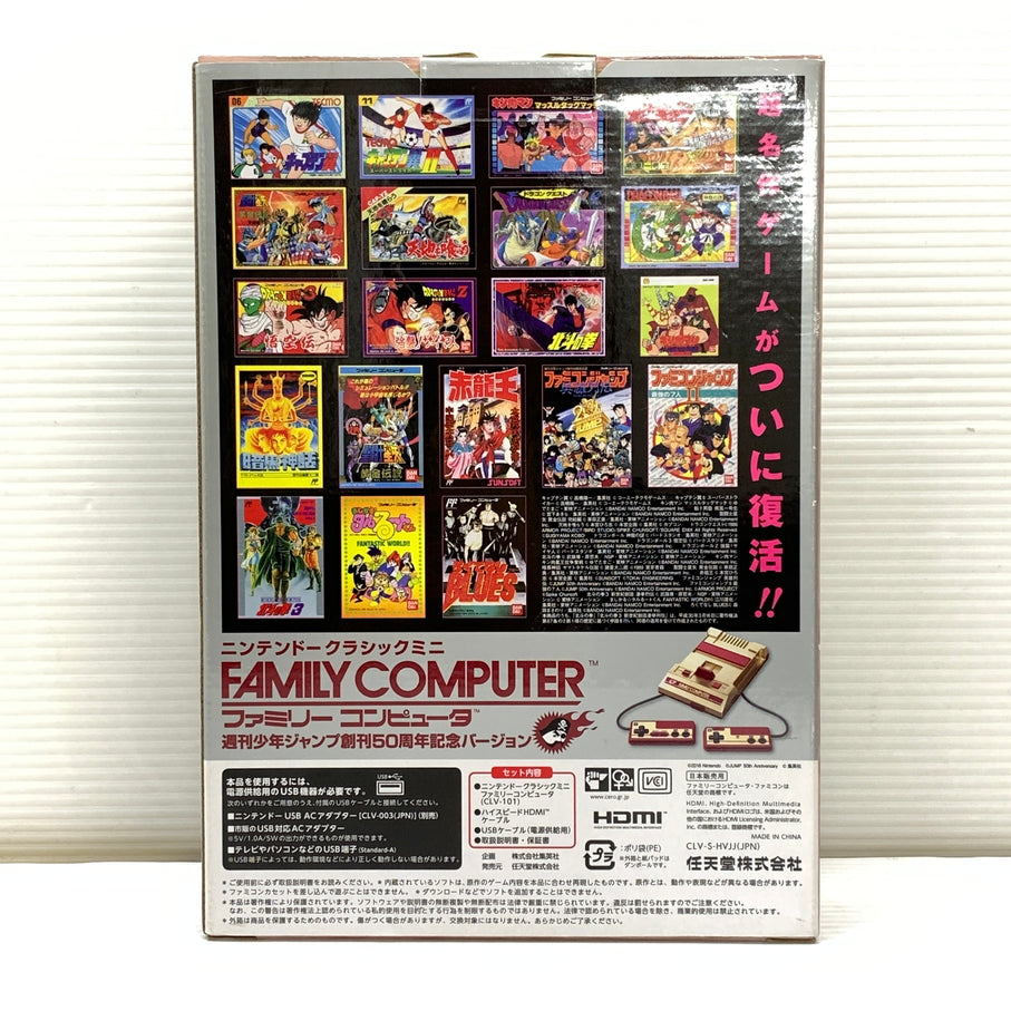 【中古品】 ニンテンドークラシックミニ ファミリーコンピュータ 週刊少年ジャンプ創刊50周年記念バージョン ゲームソフト レトロゲーム 023-260606-em-02-min 万代Net店