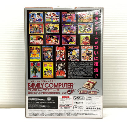 【中古品】 ニンテンドークラシックミニ ファミリーコンピュータ 週刊少年ジャンプ創刊50周年記念バージョン ゲームソフト レトロゲーム 023-260606-em-02-min 万代Net店