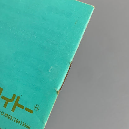 【中古品】 TAITO タイトー FCソフト GYRODINE ジャイロダイン ファミコンソフト レトロゲーム 023-260516-hu-08-min 万代Net店