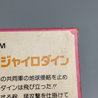 【中古品】 TAITO タイトー FCソフト GYRODINE ジャイロダイン ファミコンソフト レトロゲーム 023-260516-hu-08-min 万代Net店
