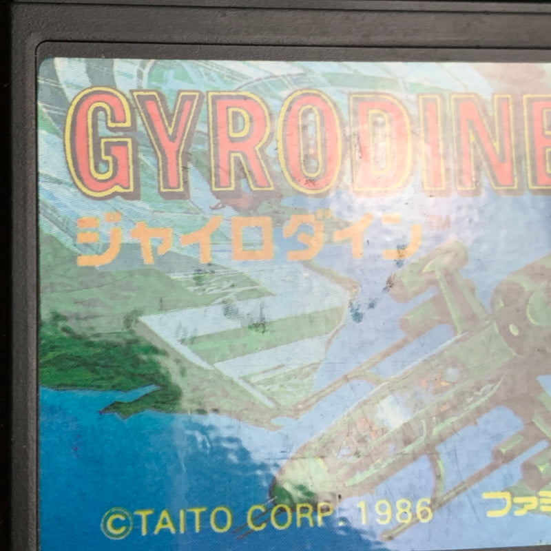 【中古品】 TAITO タイトー FCソフト GYRODINE ジャイロダイン ファミコンソフト レトロゲーム 023-260516-hu-08-min 万代Net店