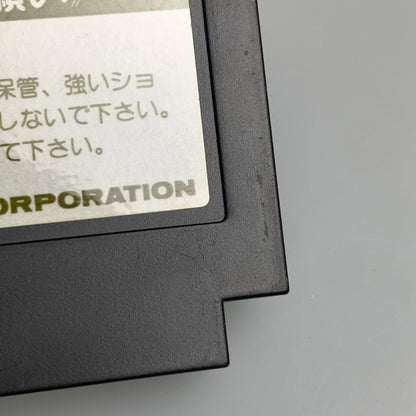 【中古品】 TAITO タイトー FCソフト GYRODINE ジャイロダイン ファミコンソフト レトロゲーム 023-260516-hu-08-min 万代Net店