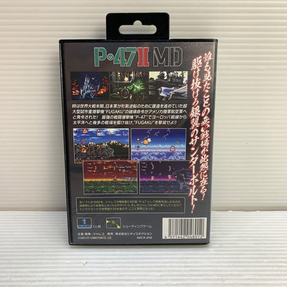 【中古美品】 P-47 IIMD メガドライブ ソフト ゲームソフト MD専用 ゲーム 023-250923-em-05-min 万代Net店
