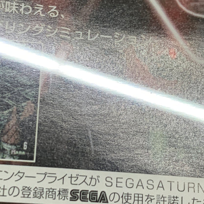 【中古品】 HUDSON ハドソン SSソフト シャドウ・オブ・ザ・タスク セガサターンソフト レトロゲーム 023-260516-hu-13-min 万代Net店