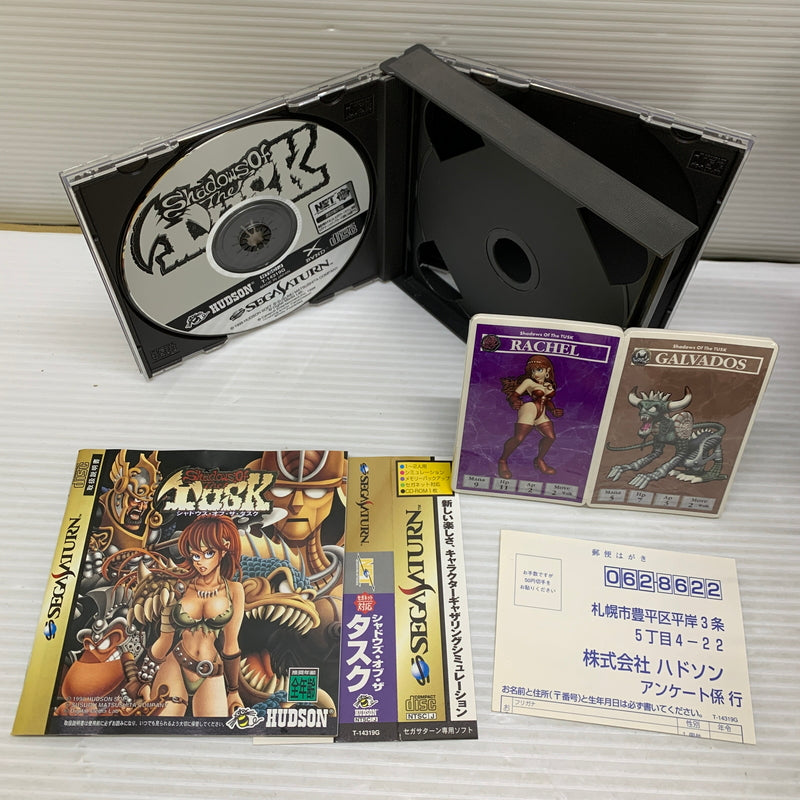 【中古品】 HUDSON ハドソン SSソフト シャドウ・オブ・ザ・タスク セガサターンソフト レトロゲーム 023-260516-hu-13-min 万代Net店