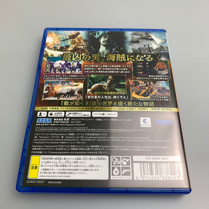 【中古品】 龍が如く8外伝 Pirates in Hawaii - PS5 ゲームソフト テレビゲーム プレステ5 026-251111-em-23-min 万代Net店