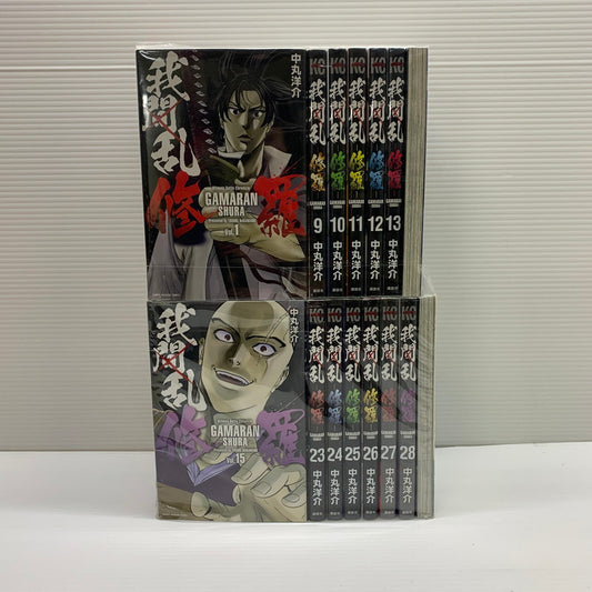 【中古品】 我間乱-修羅- 1-29巻セット 講談社 中丸洋介 がまらん セットコミック 004-250927-AS-29-min 万代Net店