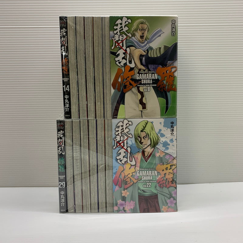 【中古品】 我間乱-修羅- 1-29巻セット 講談社 中丸洋介 がまらん セットコミック 004-250927-AS-29-min 万代Net店