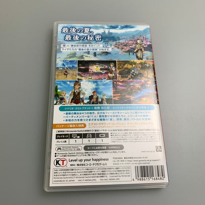 【中古品】 ライザのアトリエ３ ～終わりの錬金術士と秘密の鍵～ -Switch ゲームソフト テレビゲーム スイッチ ニンテンドー 251111-em-67-min 万代Net店